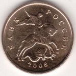 10 копеек 2008 г. Российская Федерация-135020 - реверс