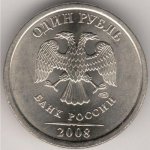 1 рубль 2008 г. Российская Федерация-135020 - реверс