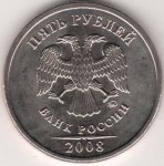 5 рублей 2008 г. Российская Федерация-135020 - реверс
