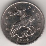 5 копеек 2009 г. Российская Федерация-135020 - реверс