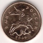 10 копеек 2009 г. Российская Федерация-135020 - реверс