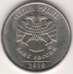 1 рубль 2010 г. Российская Федерация-135020 - реверс