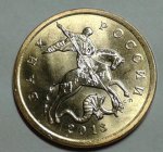 50 копеек 2013 г. Российская Федерация-135020 - реверс