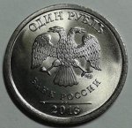 1 рубль 2013 г. Российская Федерация-135020 - реверс