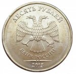 10 рублей 2013 г. Российская Федерация-135020 - реверс