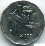 2 рупии 2003 г. Индия(9) - 929 - реверс