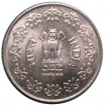 50 пайс 1985 г. Индия(9) - 929 - реверс