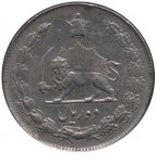 10 риалов 1963 г. Иран(9) -2505 - реверс