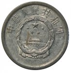 2 феня 1961 г. Китай(12) -5932 - реверс