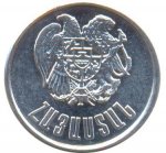 20 лум 1994 г. Армения(2) - 1446 - реверс