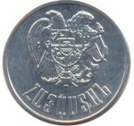 50 лум 1994 г. Армения(2) - 1446 - реверс