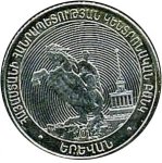 50 драм 2012 г. Армения(2) - 1446 - реверс