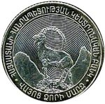 50 драм 2012 г. Армения(2) - 1446 - реверс