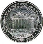 50 драм 2012 г. Армения(2) - 1446 - реверс