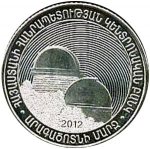 50 драм 2012 г. Армения(2) - 1446 - реверс