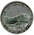 50 драм 2012 г. Армения(2) - 1446 - реверс
