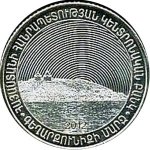 50 драм 2012 г. Армения(2) - 1446 - реверс