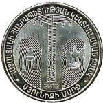 50 драм 2012 г. Армения(2) - 1446 - реверс