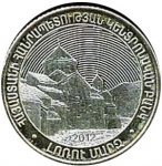 50 драм 2012 г. Армения(2) - 1446 - реверс