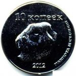 10 копеек 2012 г. Дагестан( 7 РФ) - 1200 - аверс