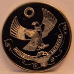 20 копеек 2012 г. Дагестан( 7 РФ) - 1200 - реверс
