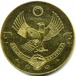 10 рублей 2012 г. Дагестан( 7 РФ) - 1200 - реверс