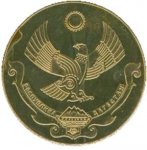 5 рублей 2012 г. Дагестан( 7 РФ) - 1200 - реверс