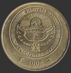 10 тыйын 2008 г. Киргизия(11) -151 - реверс