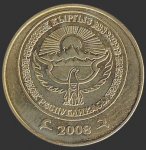 50 тыйын 2008 г. Киргизия(11) -151 - реверс