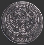 3 сома 2008 г. Киргизия(11) -151 - реверс