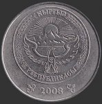 5 сомов 2008 г. Киргизия(11) -151 - реверс