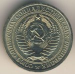 1 рубль 1964 г. СССР - 962117 - реверс