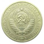 1 рубль 1965 г. СССР - 962117 - реверс