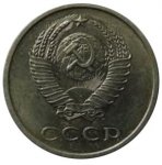 20 копеек 1967 г. СССР - 962117 - реверс