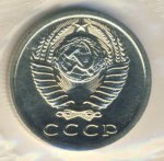 15 копеек 1973 г. СССР - 962117 - реверс