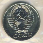 50 копеек 1973 г. СССР - 962117 - реверс