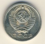 15 копеек 1974 г. СССР - 962117 - реверс
