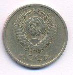 20 копеек 1975 г. СССР - 962117 - реверс