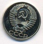50 копеек 1976 г. СССР - 962117 - реверс