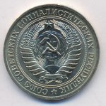 1 рубль 1978 г. СССР - 962117 - реверс