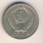 50 копеек 1980 г. СССР - 962117 - реверс