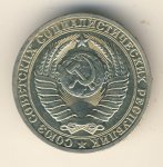 1 рубль 1984 г. СССР - 962117 - реверс