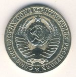 1 рубль 1985 г. СССР - 962117 - реверс
