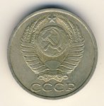 50 копеек 1986 г. СССР - 962117 - реверс