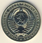 1 рубль 1986 г. СССР - 962117 - реверс
