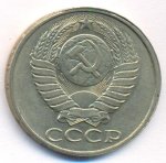 50 копеек 1987 г. СССР - 962117 - реверс