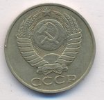 50 копеек 1988 г. СССР - 962117 - реверс