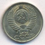 50 копеек 1990 г. СССР - 962117 - реверс