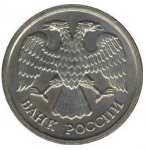 10 рублей 1992 г. Российская Федерация-135020 - реверс