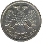 10 рублей 1993 г. Российская Федерация-135020 - реверс